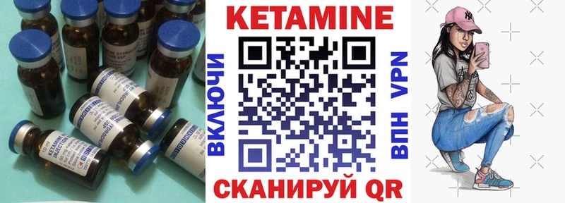 Кетамин ketamine  где купить наркоту  Бабаево 