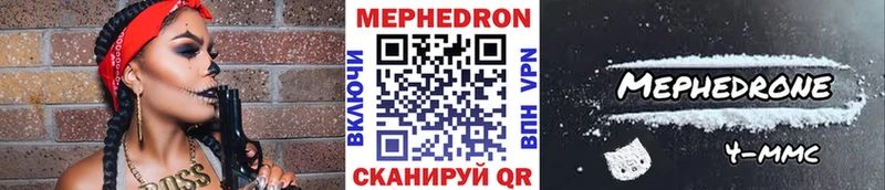 МЯУ-МЯУ VHQ  купить закладку  Бабаево 