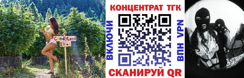 ТГК гашишное масло  Бабаево 
